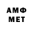 Первитин Methamphetamine BeyondBlueSky's ARG