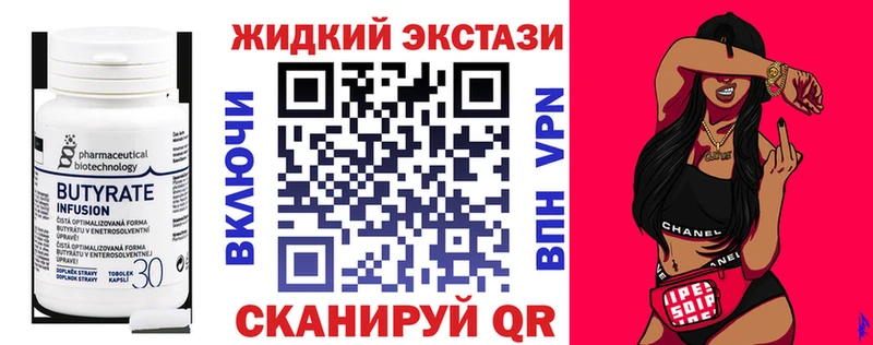 БУТИРАТ BDO 33%  Купить где  Кремёнки 
