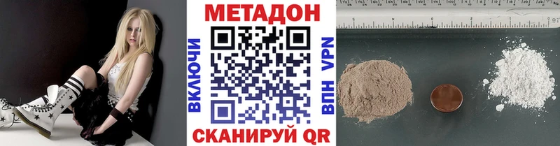 Метадон methadone  Купить  Кремёнки 